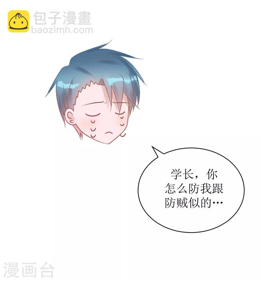 第27话 盖棉被纯聊天-第27话