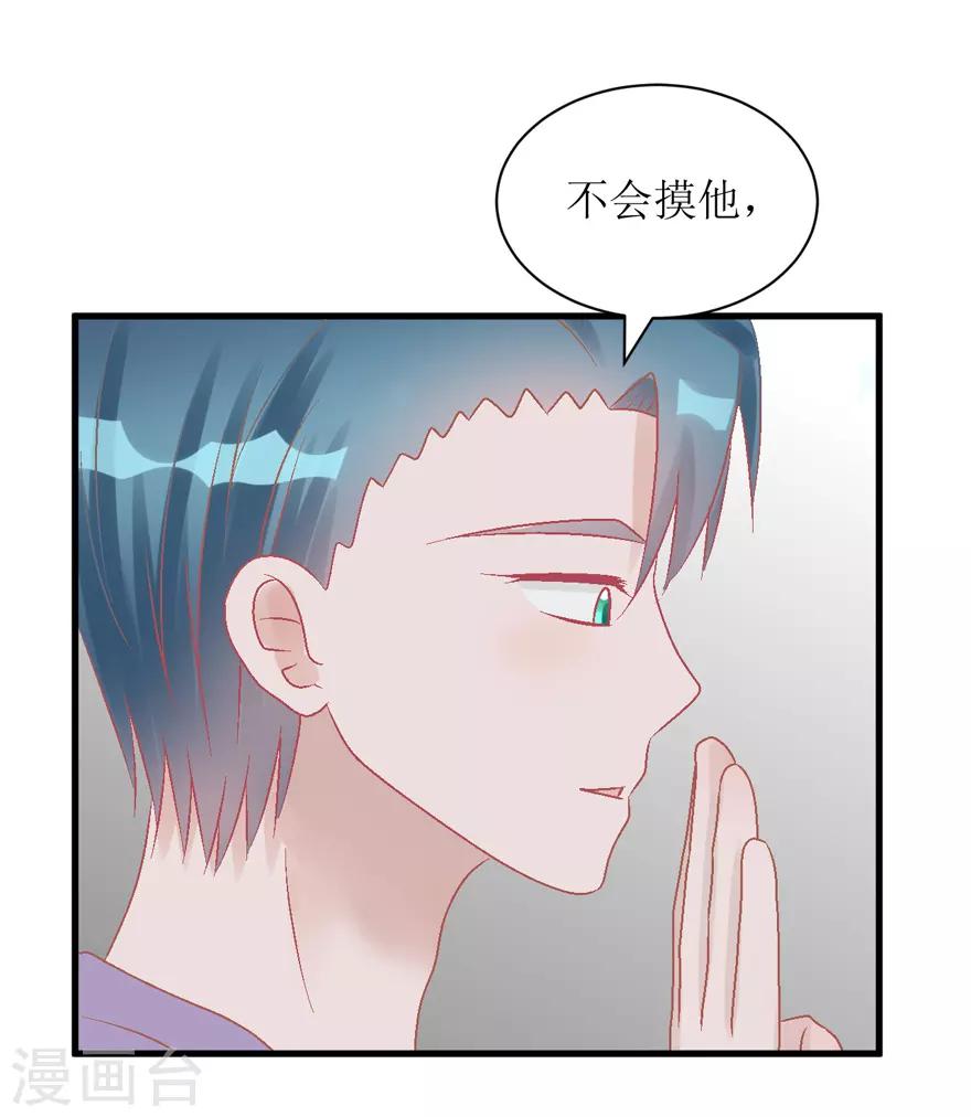 第27话 盖棉被纯聊天-第27话