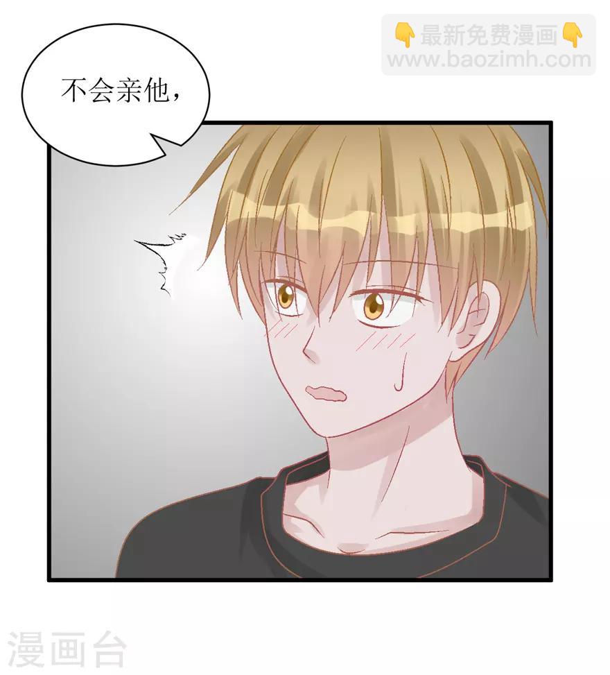 第27话 盖棉被纯聊天-第27话