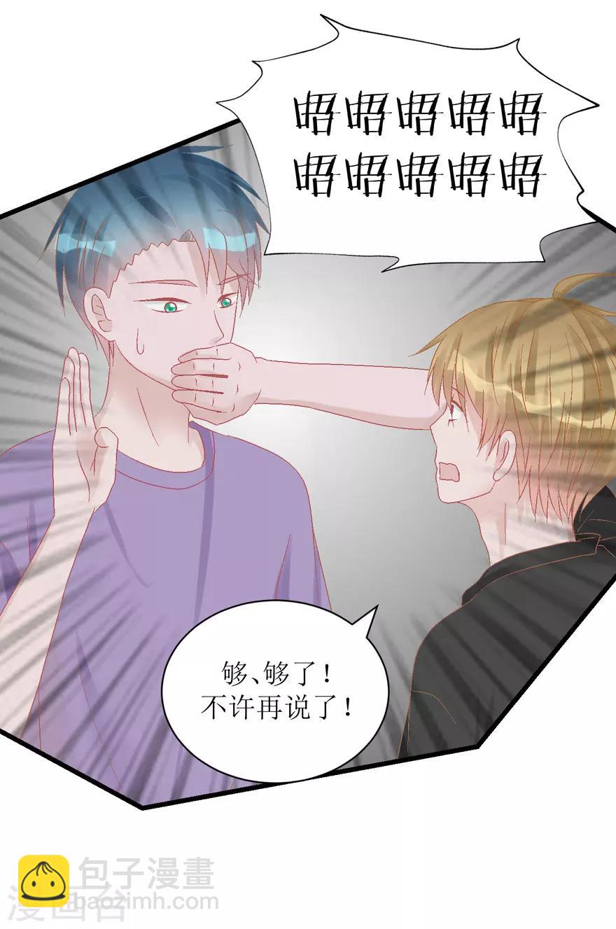 第27话 盖棉被纯聊天-第27话