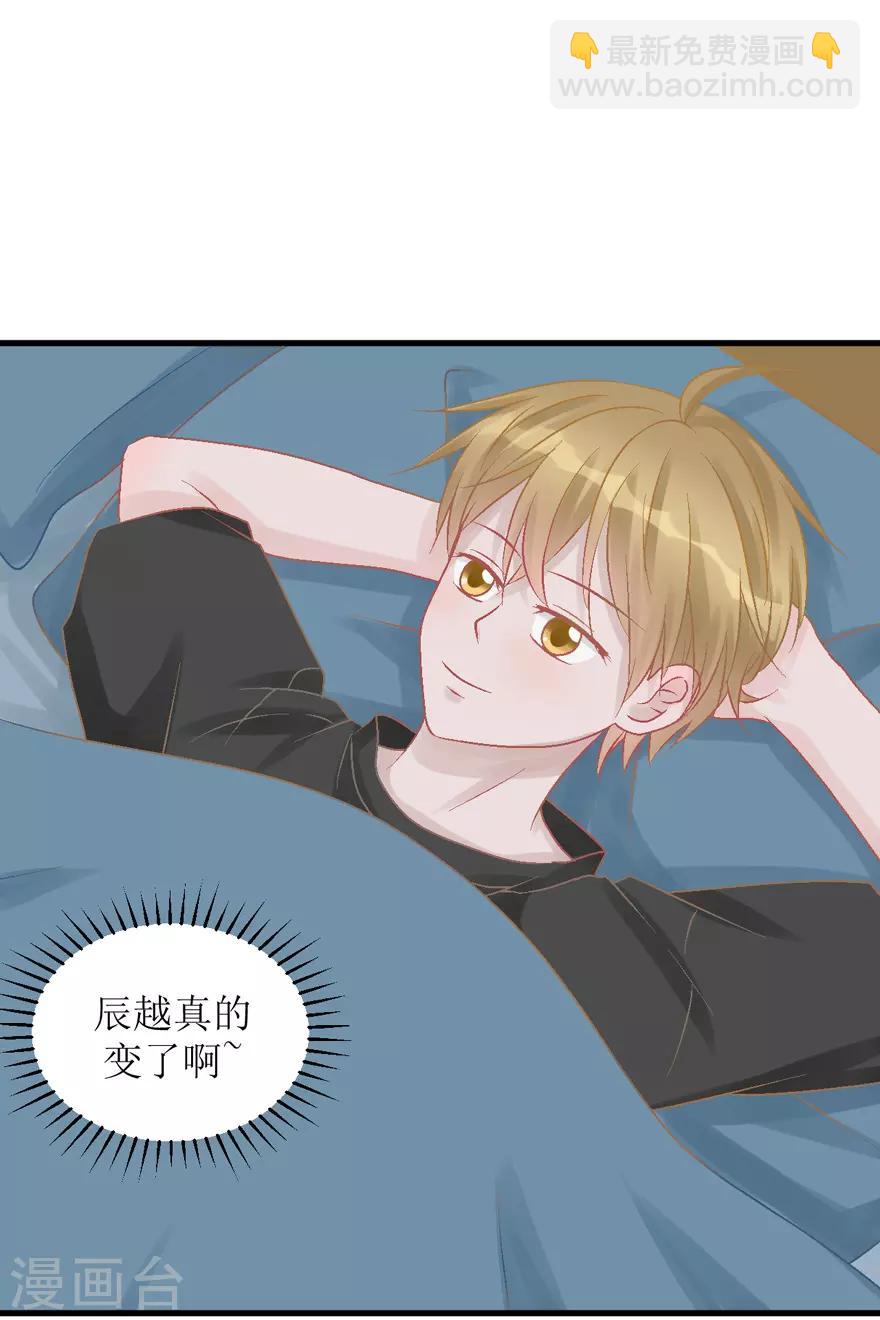 第27话 盖棉被纯聊天-第27话