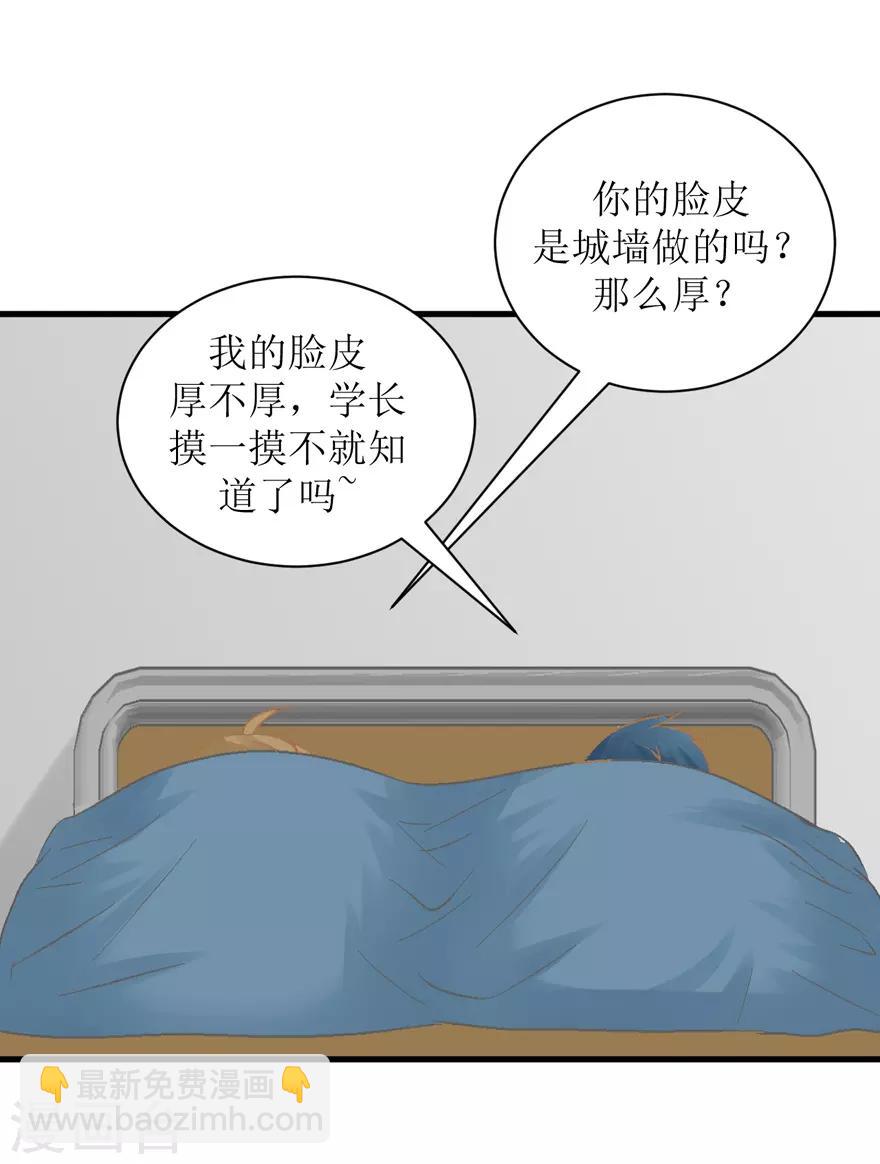 第27话 盖棉被纯聊天-第27话