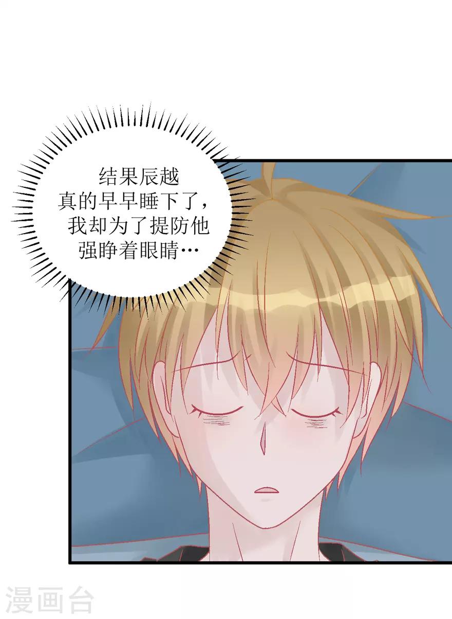 第27话 盖棉被纯聊天-第27话