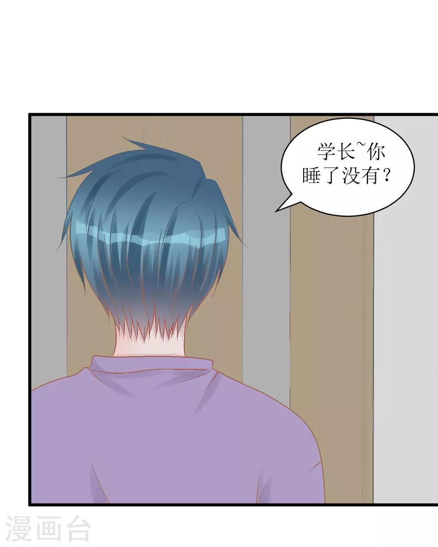 第27话 盖棉被纯聊天-第27话