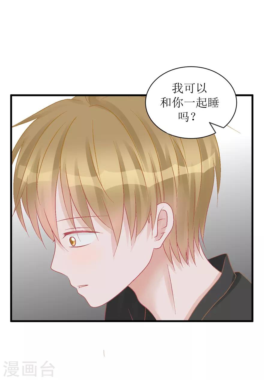 第27话 盖棉被纯聊天-第27话