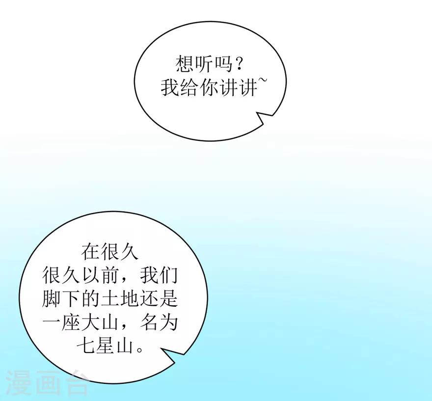 第29话 七星湖-第29话