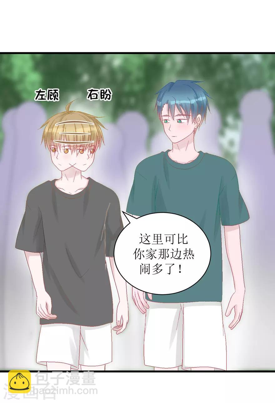 第29话 七星湖-第29话