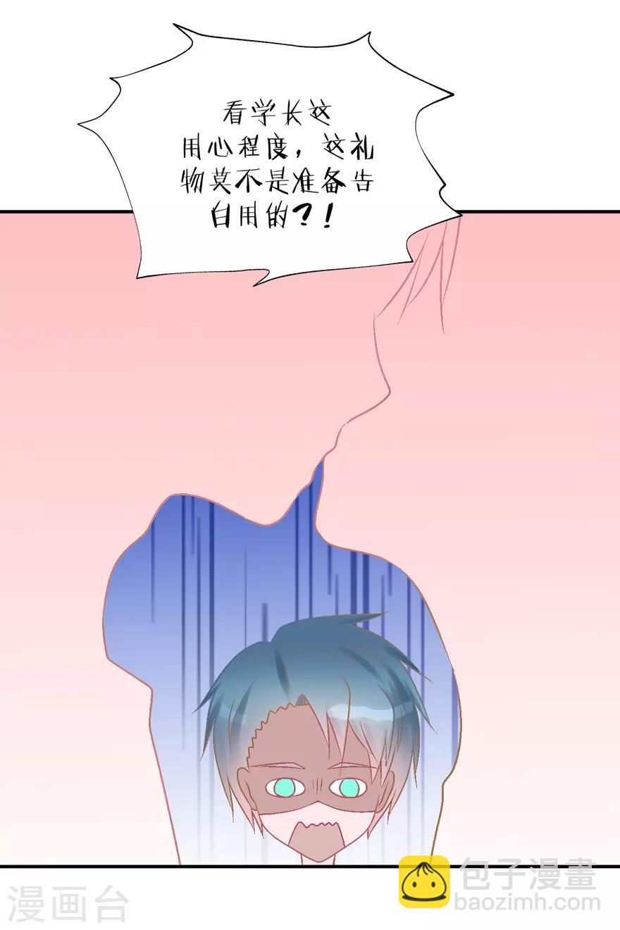 第31话 自作多情-第31话