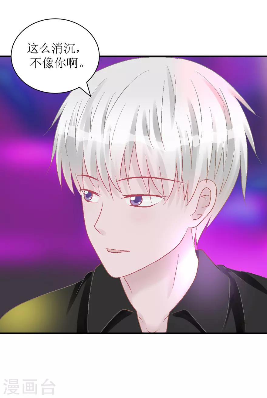 第31话 自作多情-第31话