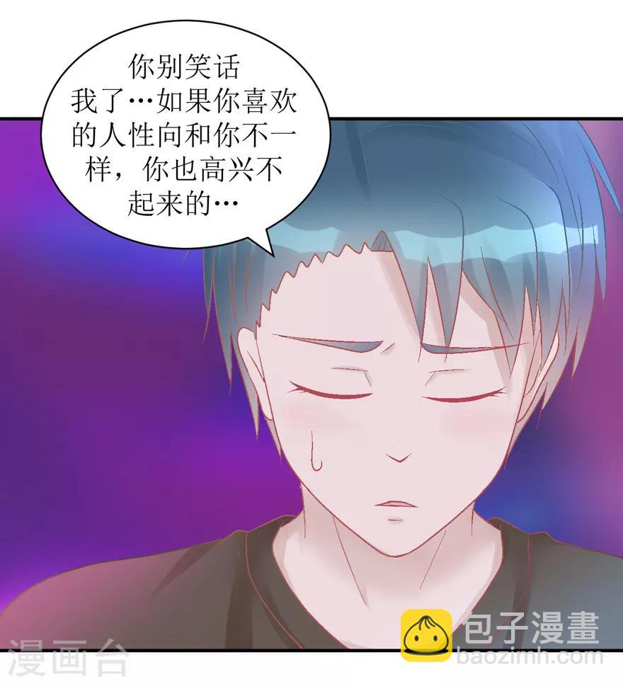 第31话 自作多情-第31话