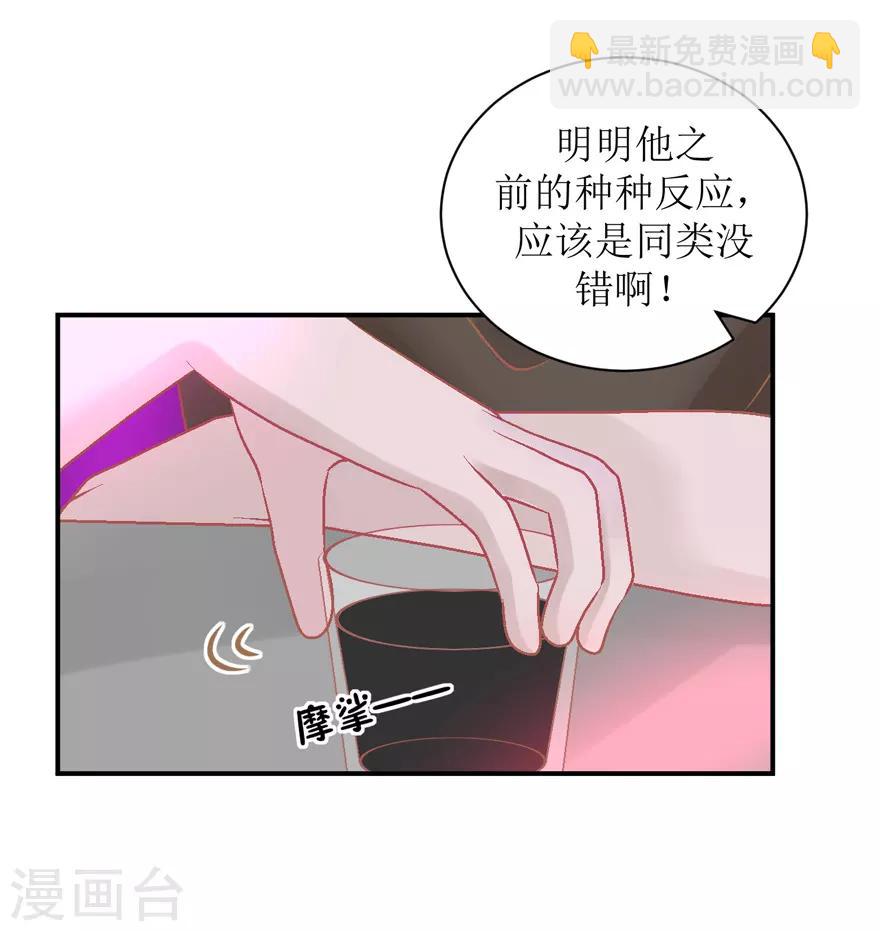 第31话 自作多情-第31话