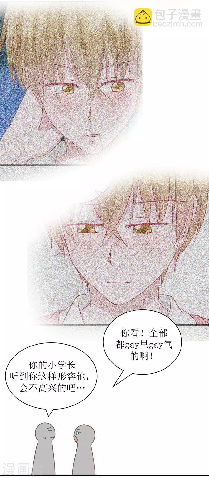 第31话 自作多情-第31话