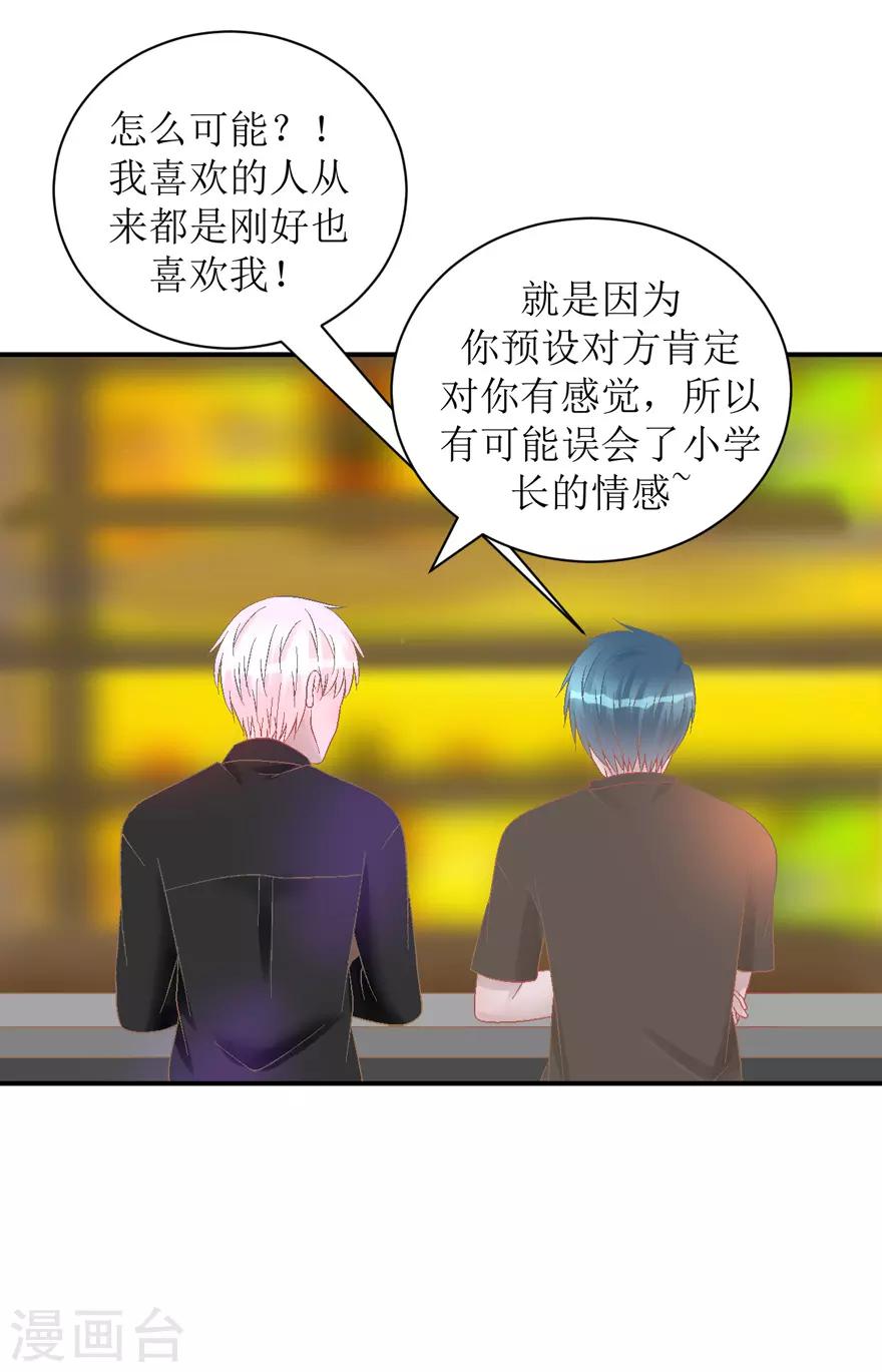 第31话 自作多情-第31话