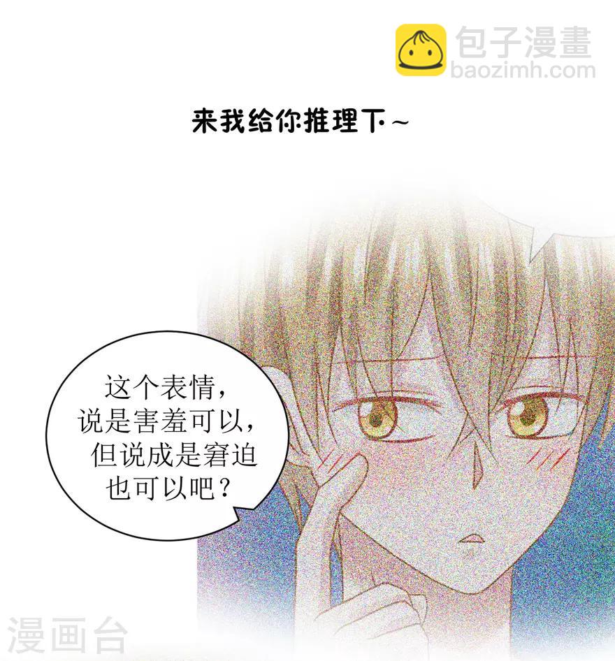 第31话 自作多情-第31话