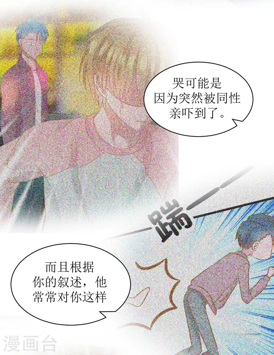 第31话 自作多情-第31话