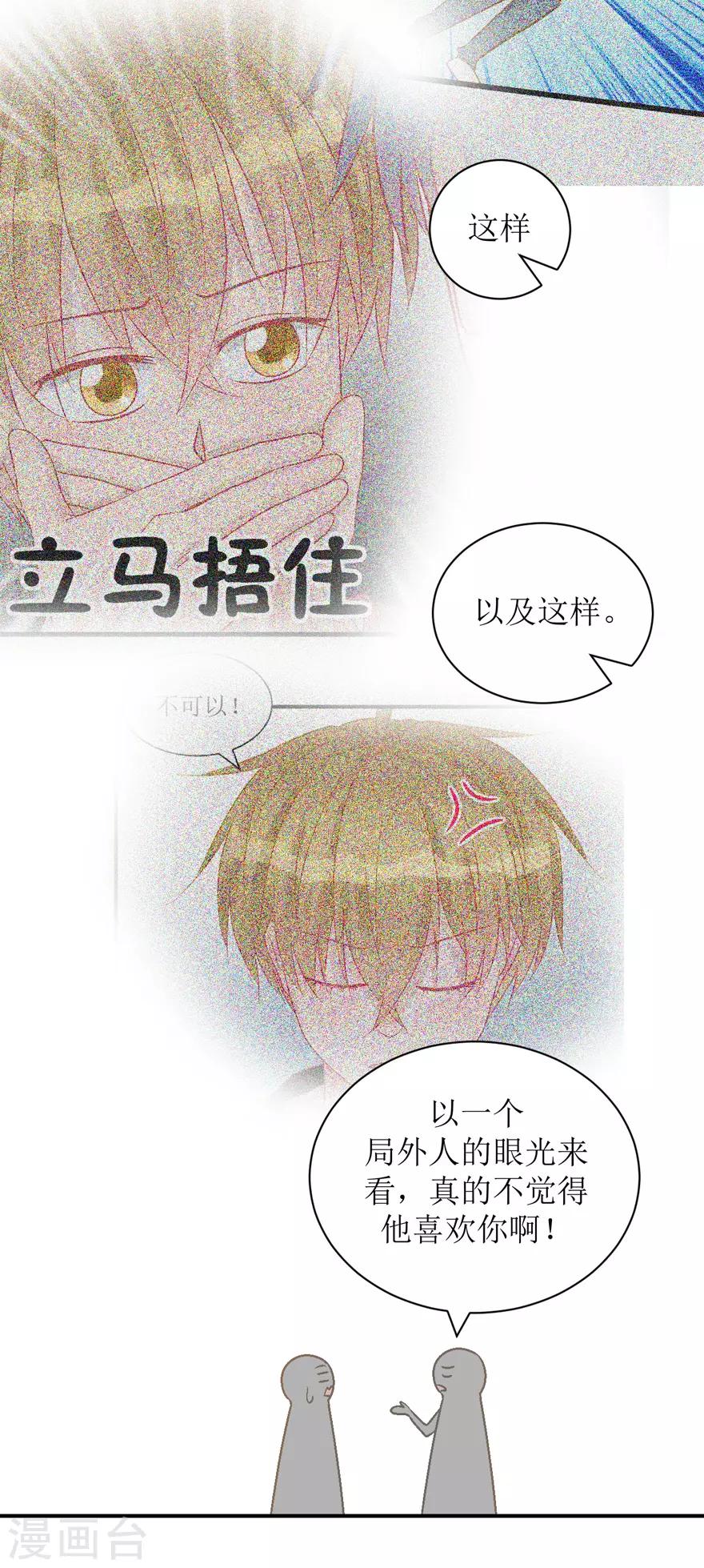 第31话 自作多情-第31话
