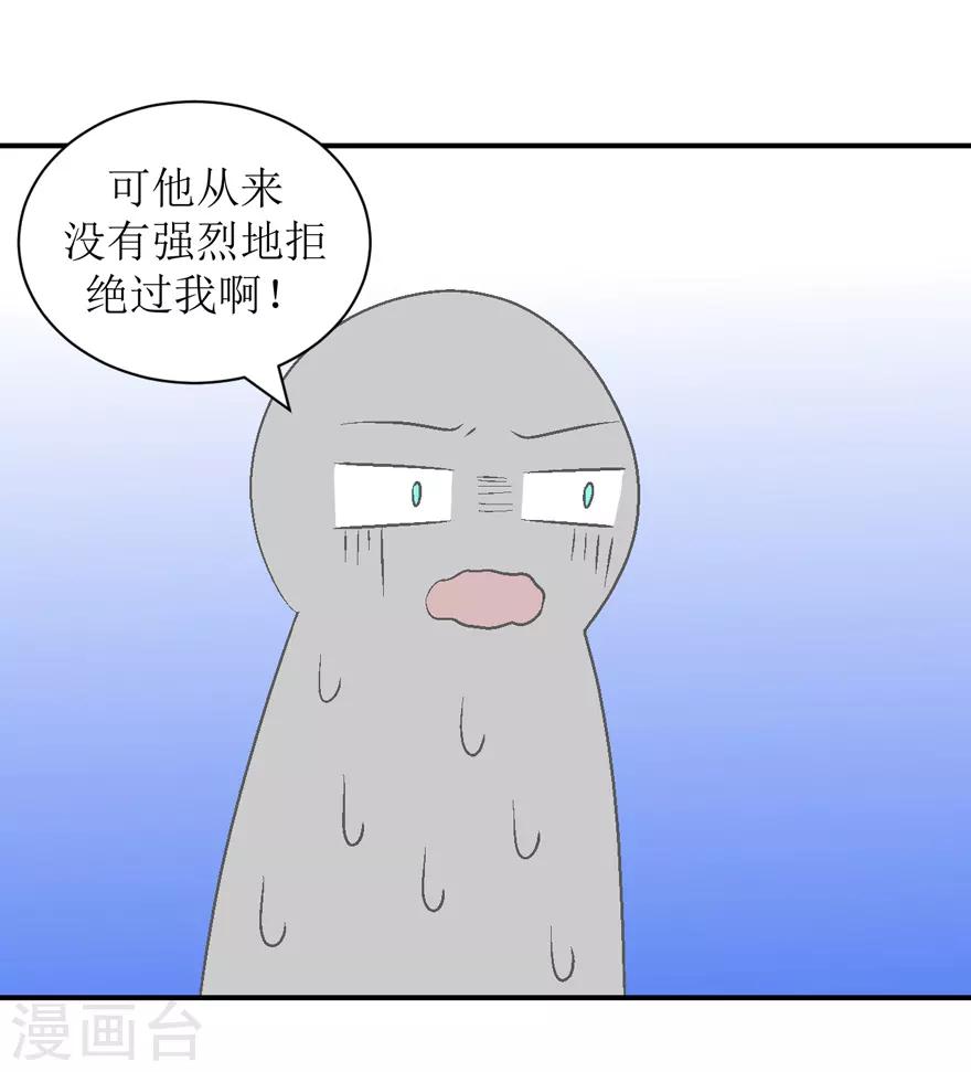 第31话 自作多情-第31话