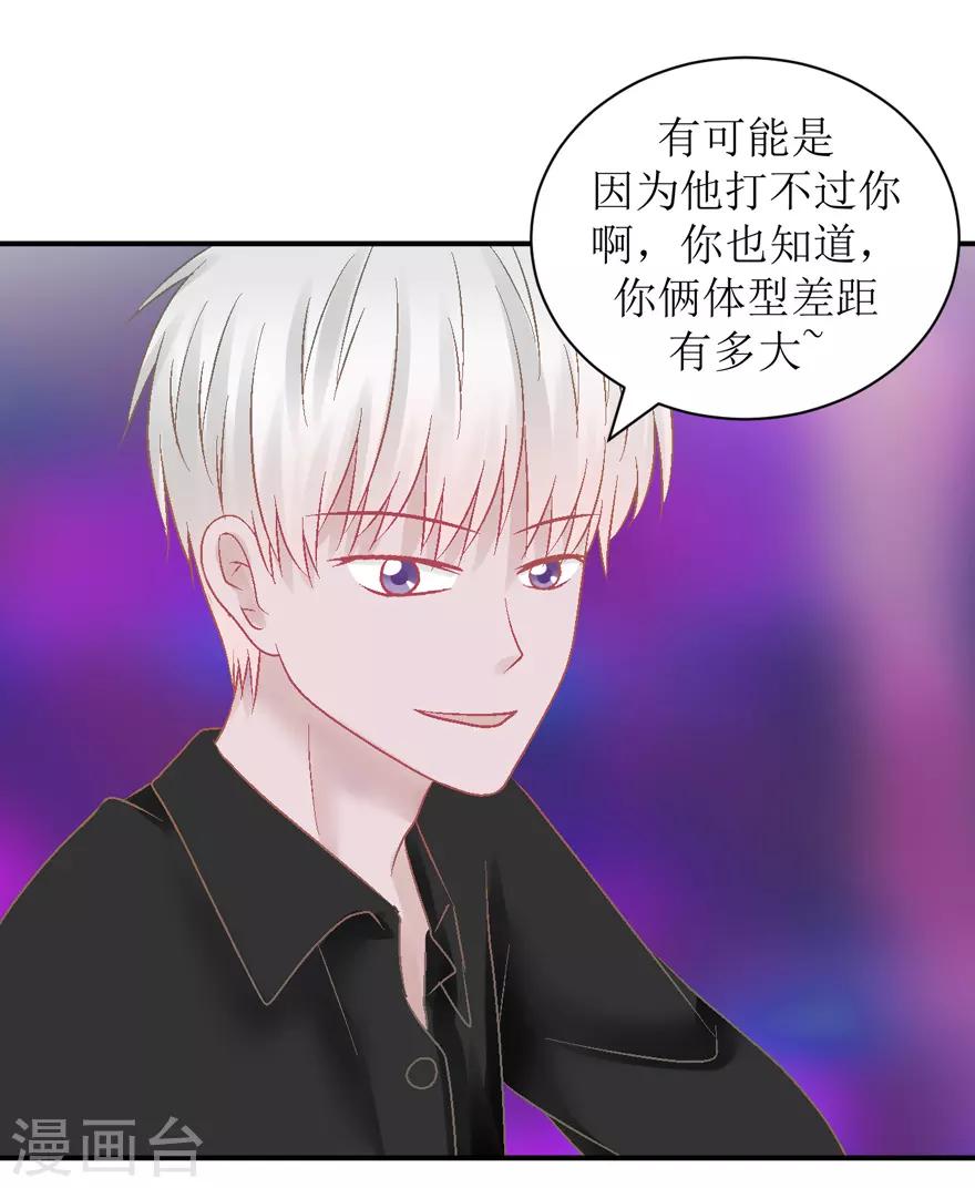 第31话 自作多情-第31话