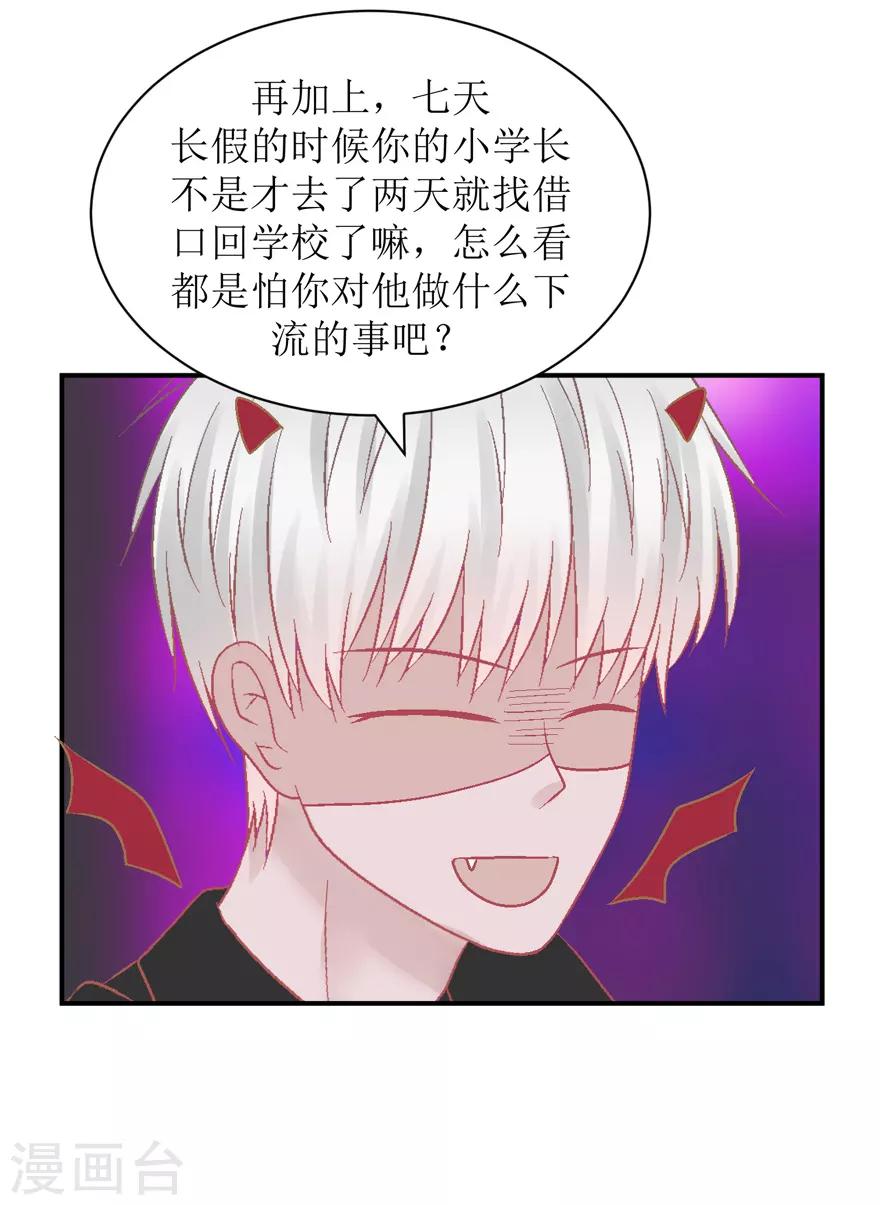 第31话 自作多情-第31话