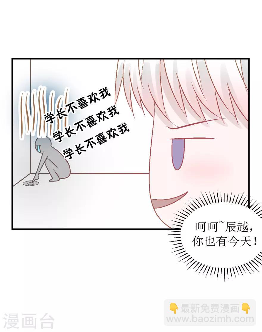 第31话 自作多情-第31话