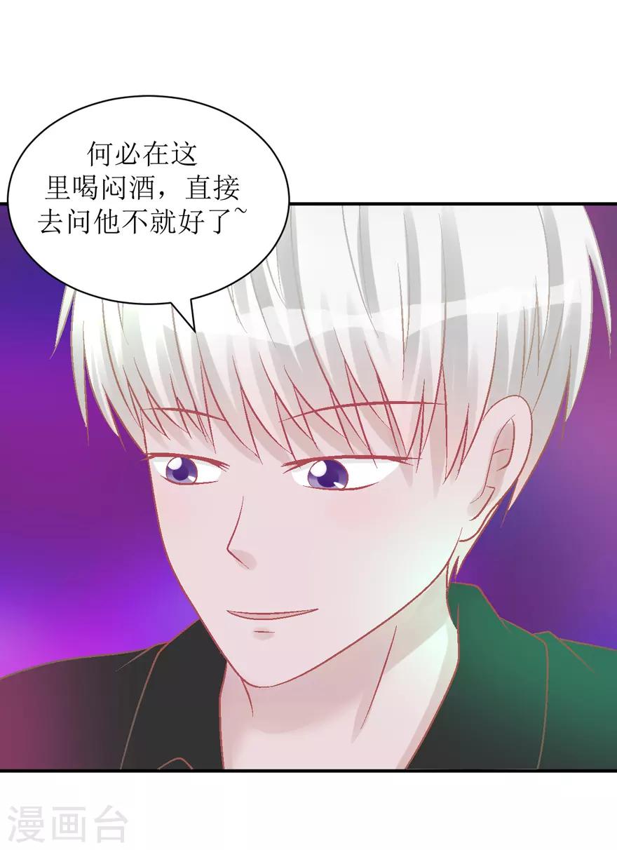 第31话 自作多情-第31话