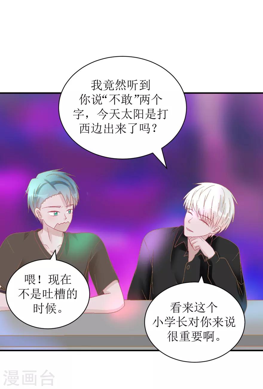 第31话 自作多情-第31话