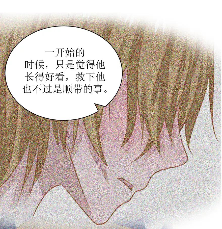 第31话 自作多情-第31话