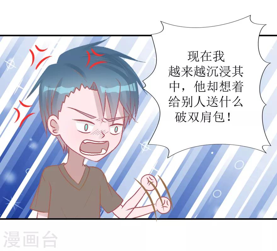 第31话 自作多情-第31话