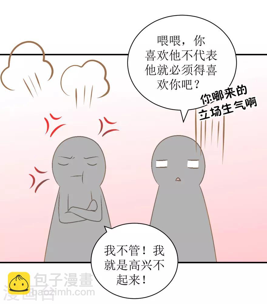 第31话 自作多情-第31话