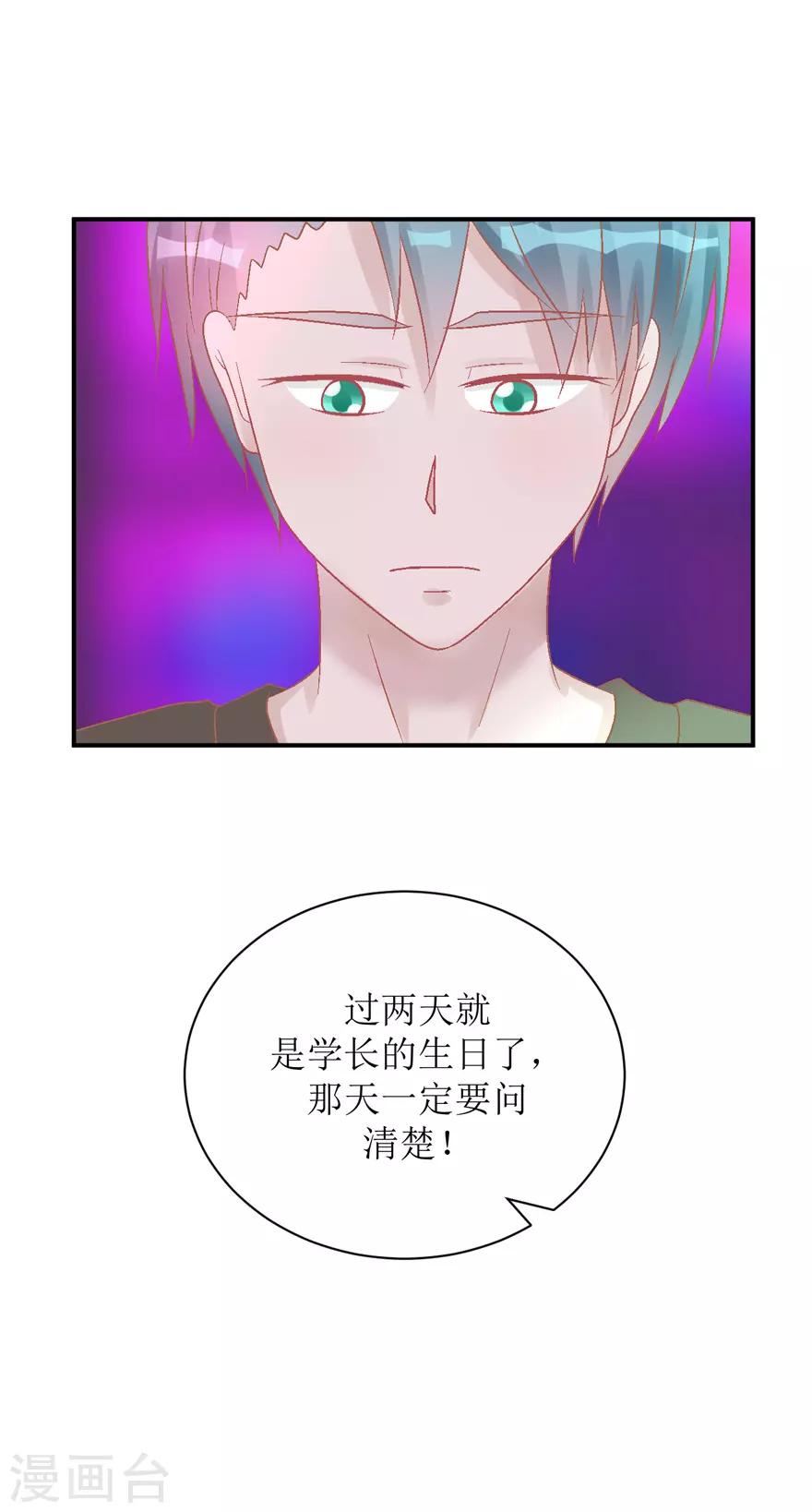 第31话 自作多情-第31话
