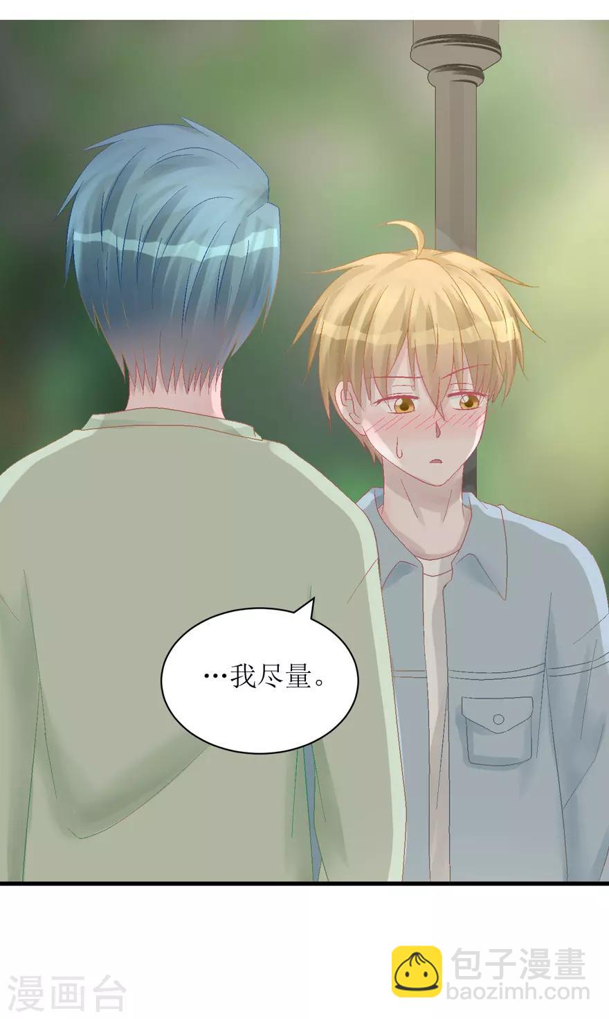 第33话 我是认真的(1/2)-第33话