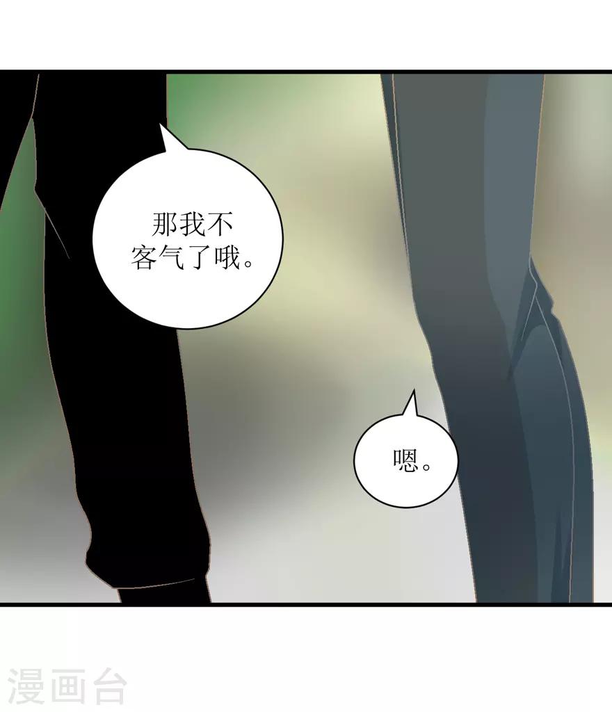 第33话 我是认真的(1/2)-第33话