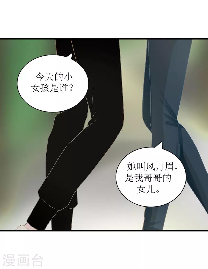 第33话 我是认真的(1/2)-第33话