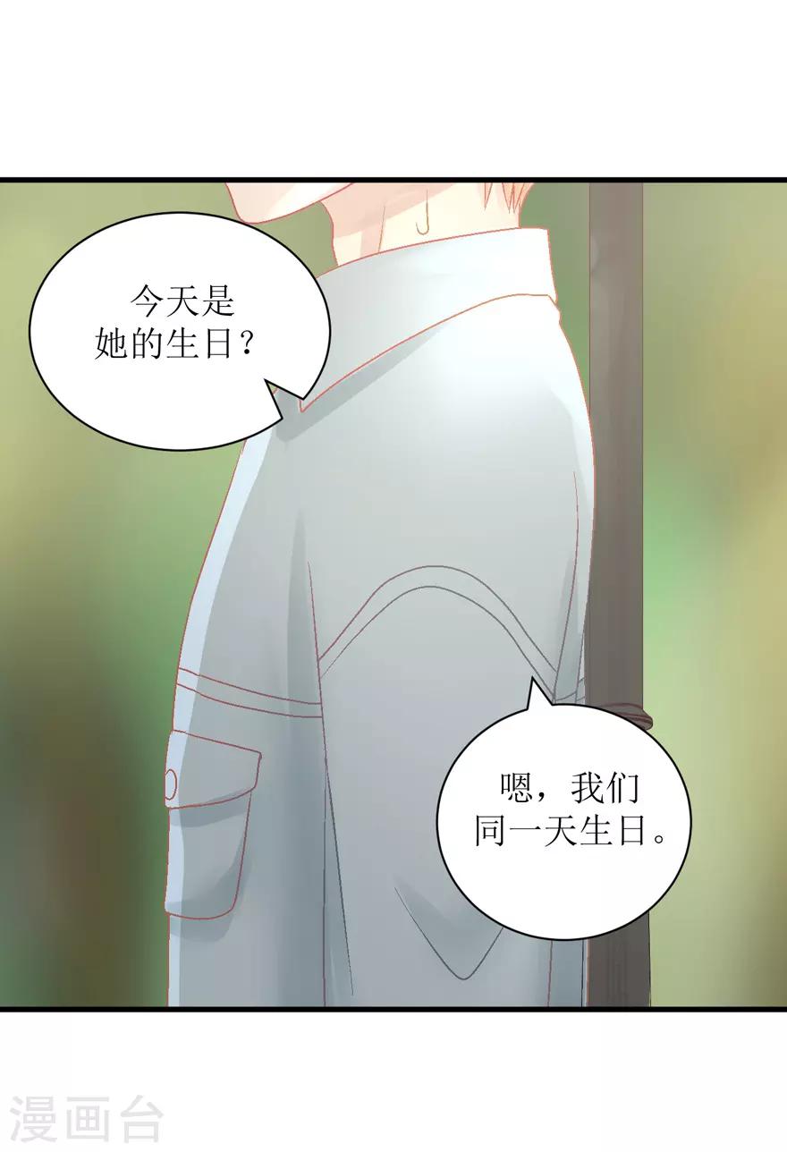 第33话 我是认真的(1/2)-第33话