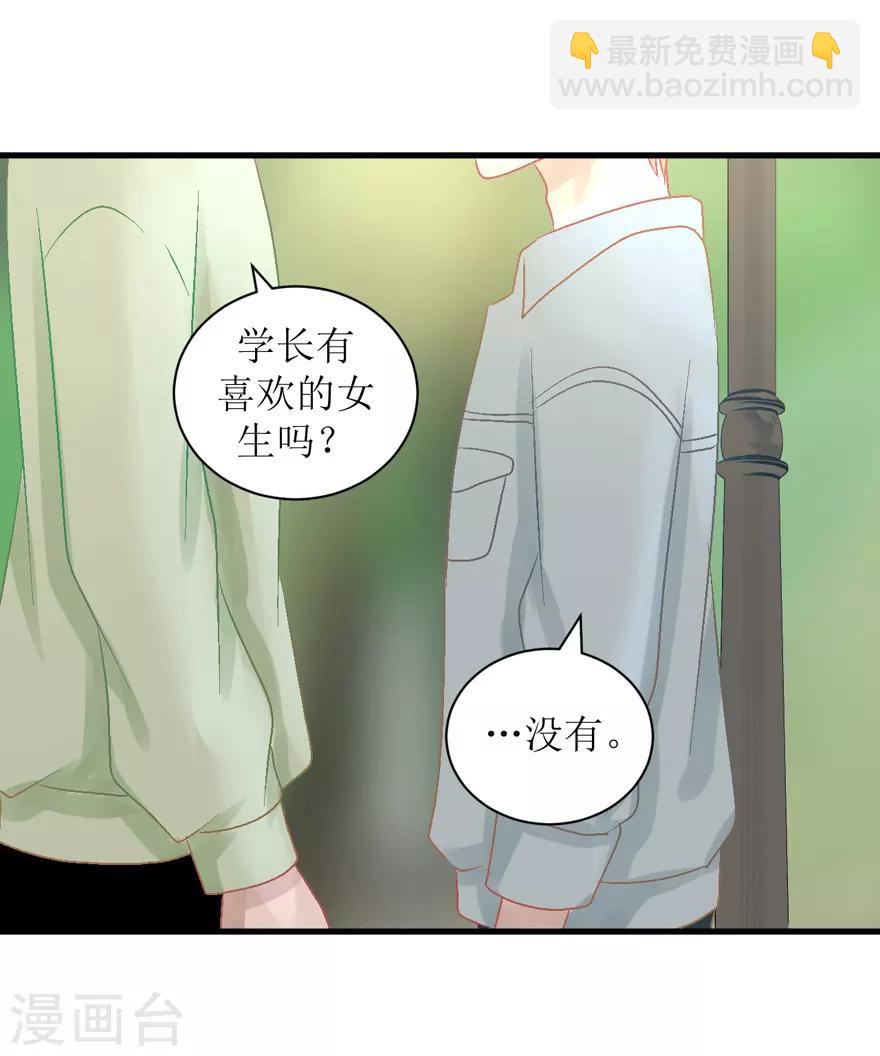 第33话 我是认真的(1/2)-第33话