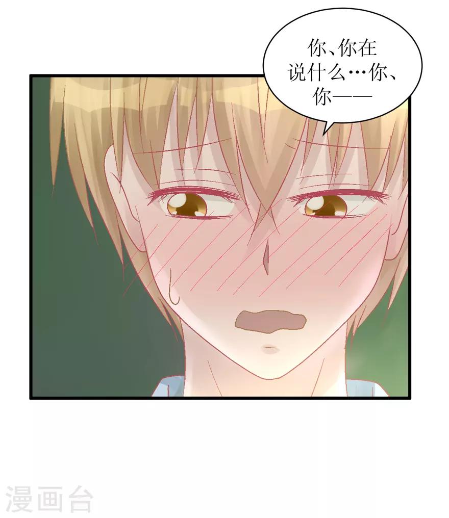 第33话 我是认真的(1/2)-第33话