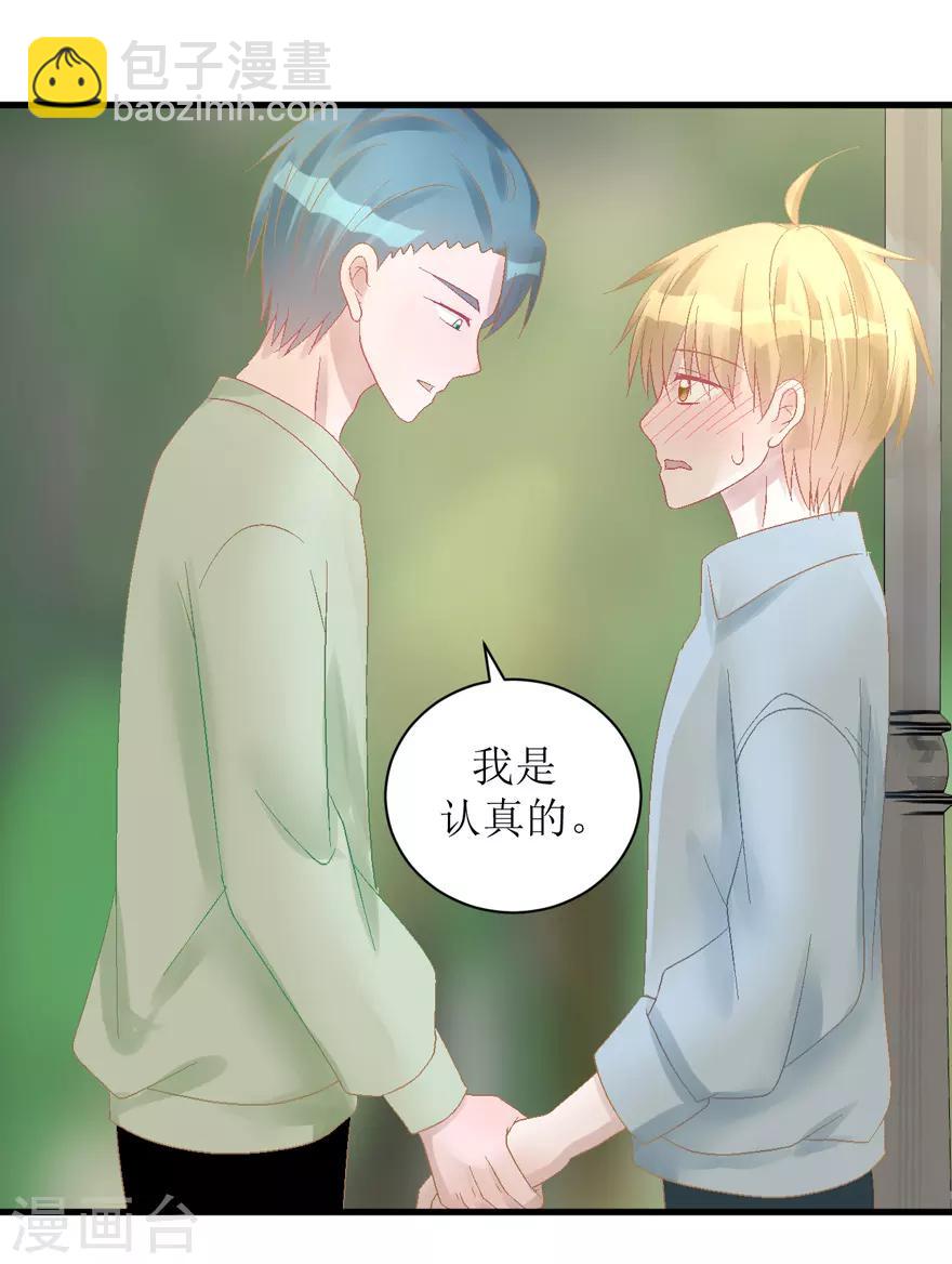 第33话 我是认真的(1/2)-第33话