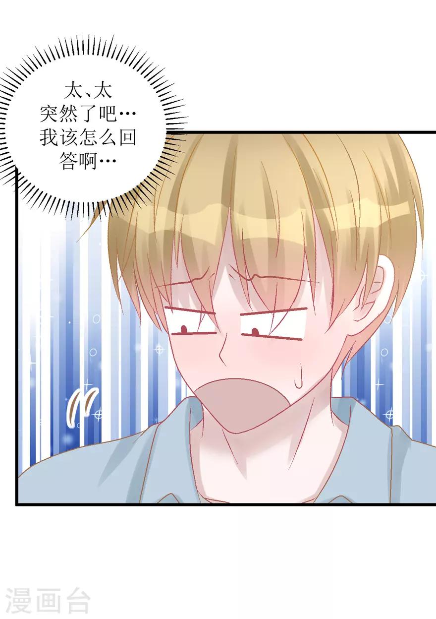 第33话 我是认真的(1/2)-第33话