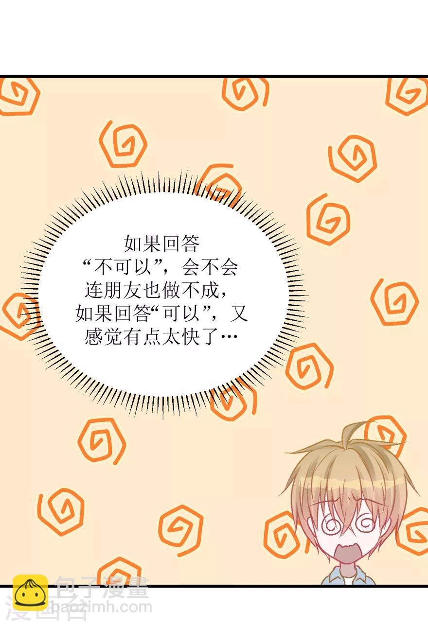 第33话 我是认真的(1/2)-第33话