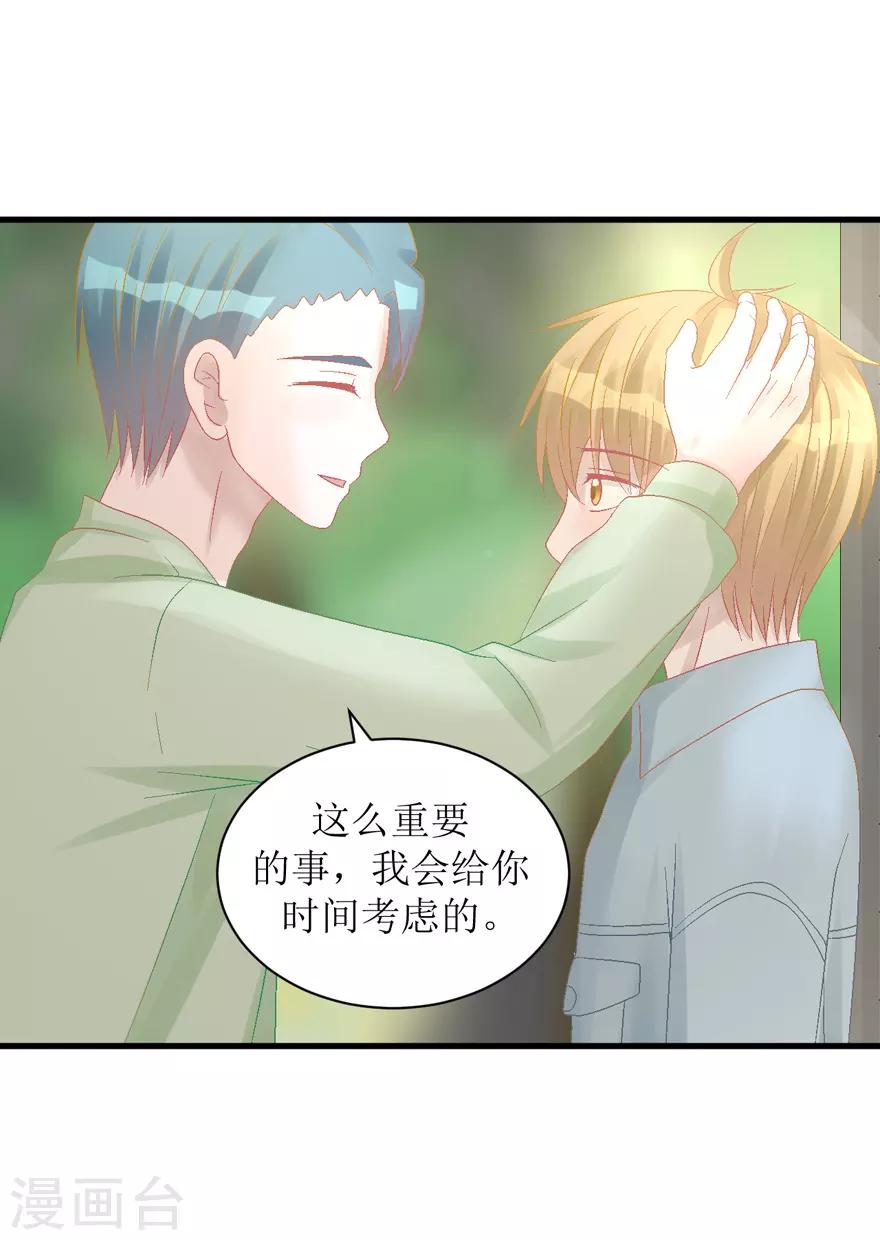 第33话 我是认真的(1/2)-第33话
