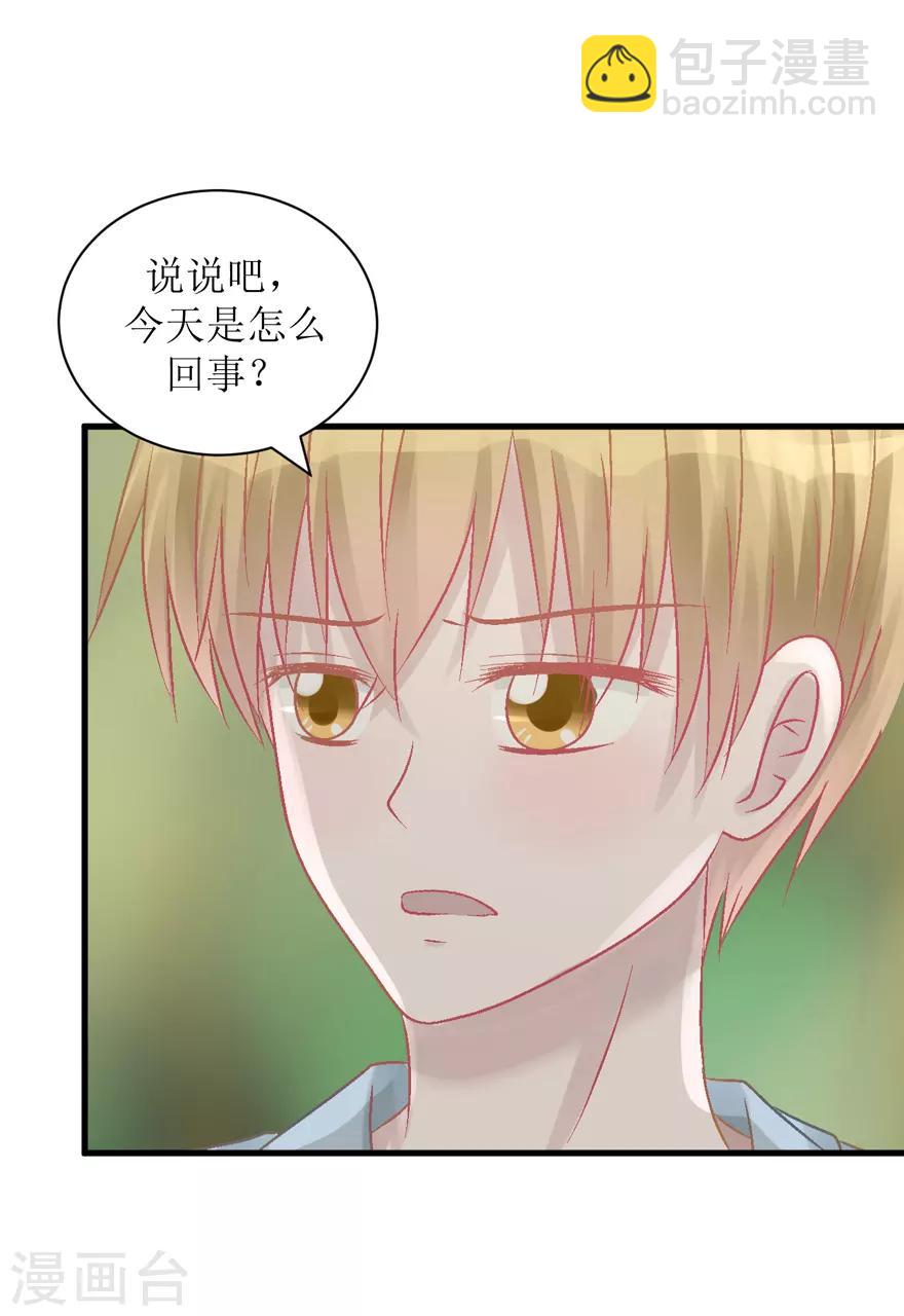 第33话 我是认真的(1/2)-第33话