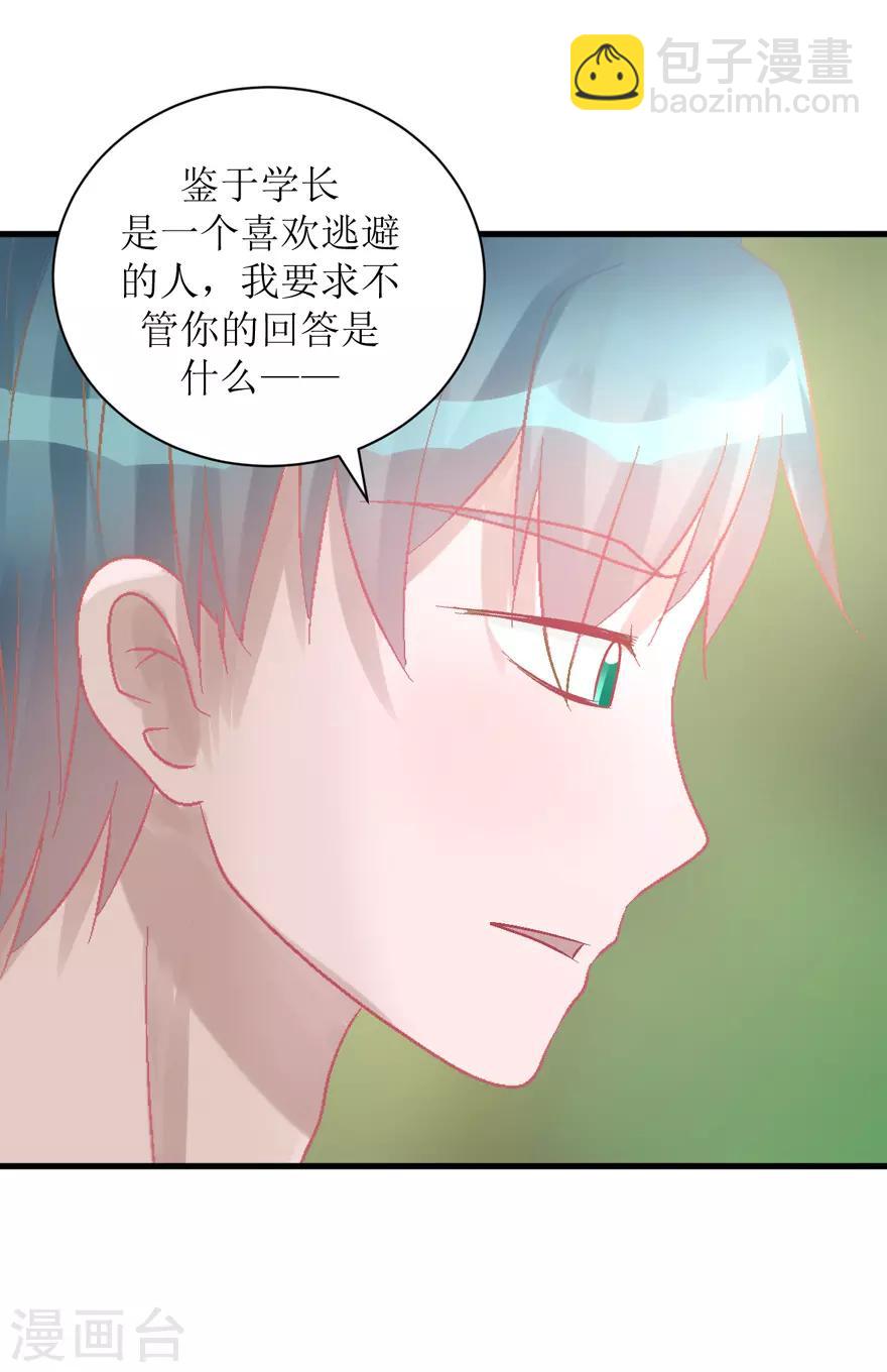 第33话 我是认真的(1/2)-第33话