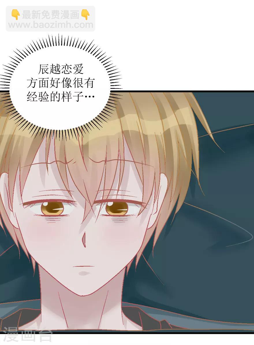 第33话 我是认真的(1/2)-第33话