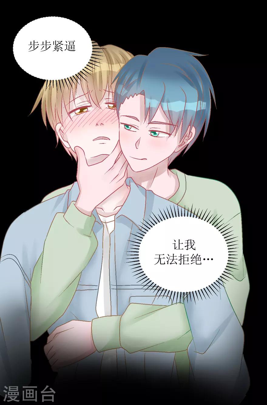 第33话 我是认真的(1/2)-第33话