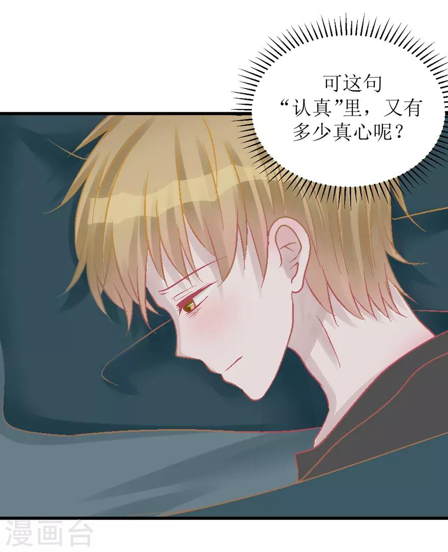 第33话 我是认真的(1/2)-第33话