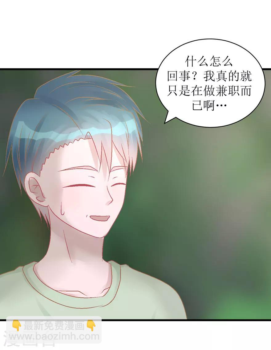 第33话 我是认真的(1/2)-第33话