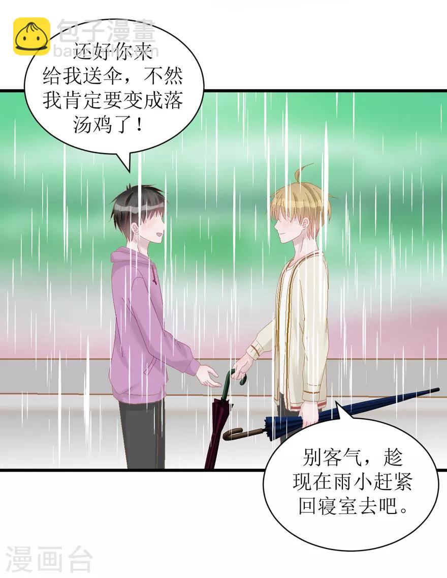 第33话 我是认真的(1/2)-第33话