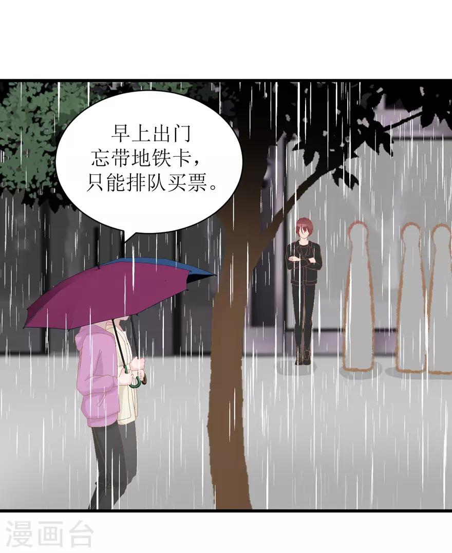 第33话 我是认真的(1/2)-第33话