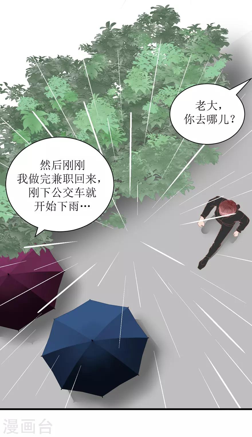 第33话 我是认真的(1/2)-第33话