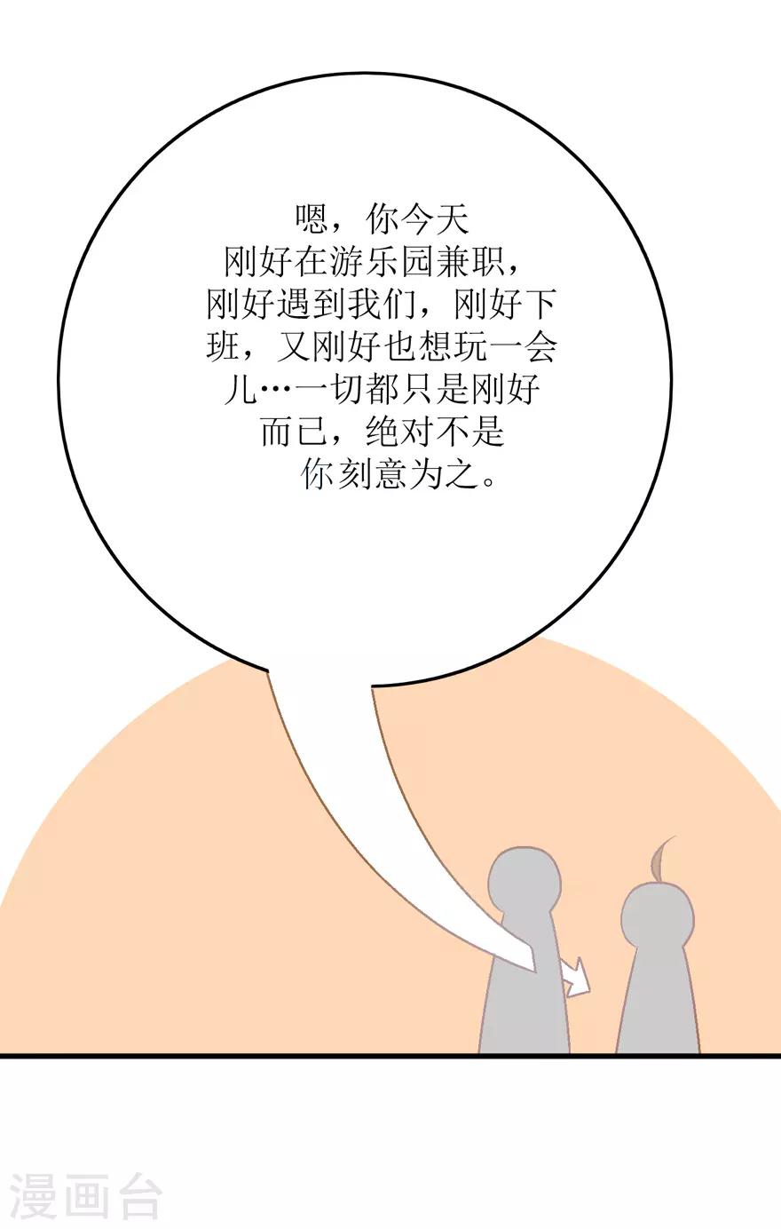 第33话 我是认真的(1/2)-第33话
